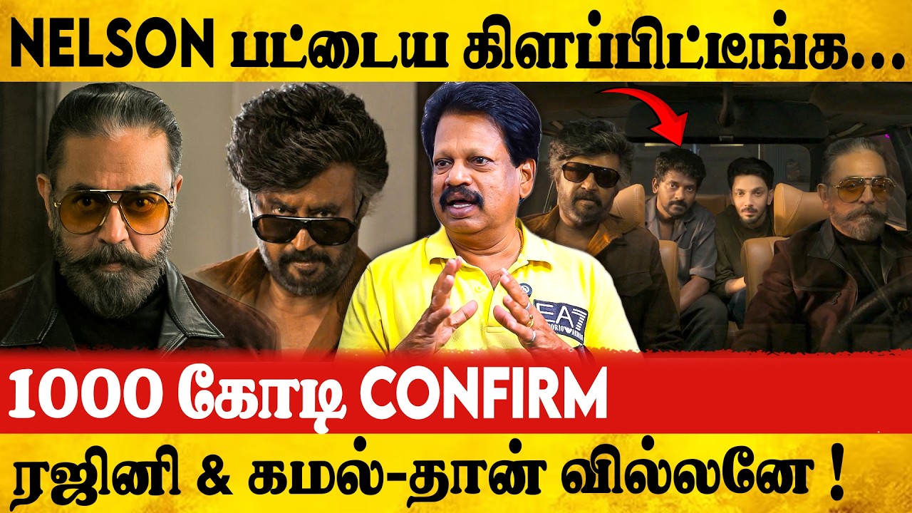 🔥ரஜினி கமல் ரசிகர்களை கொண்டாட விட்ட நெல்சன் | Valaipechu Anthanan 1st Exclusive Interview