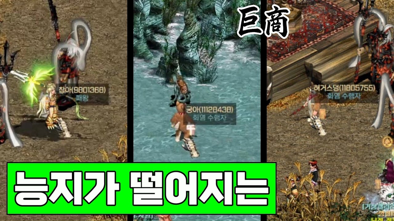 [거상] 오토 따라다니면서 개명허가서 2장 먹여봤습니다.