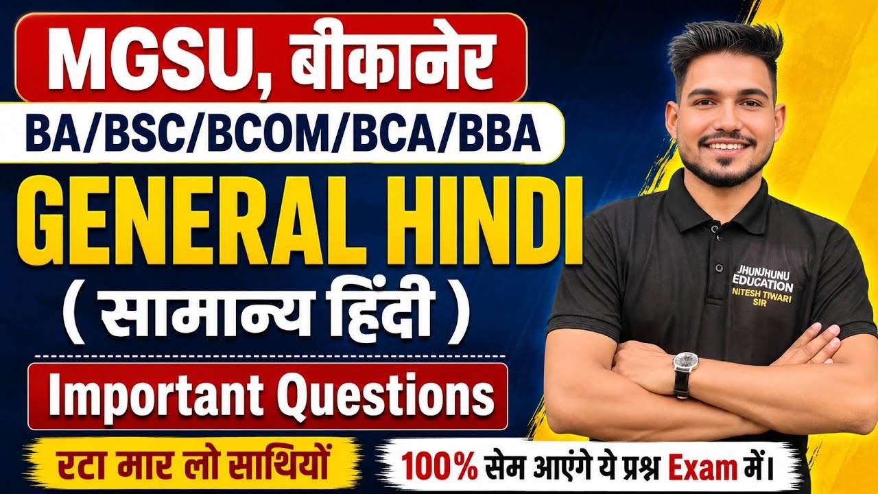General Hindi Samanya Hindi important questions for BA BSC BCOM BCA BBA MGSU Bikaner Semester Exam