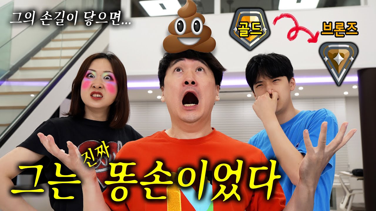 금손이 똥손 되었다... 손이 닿는 곳마다 변한다ㅋㅋㅋ 골드에서 브론즈 ㅠㅠ