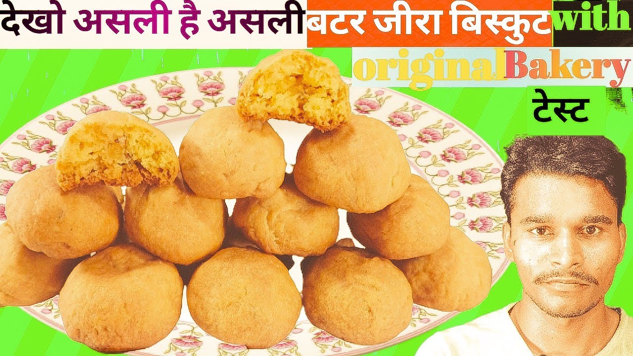 butter jeera biscuit recipe | with bakery style and Test |butter Jeera biscuit recipe |