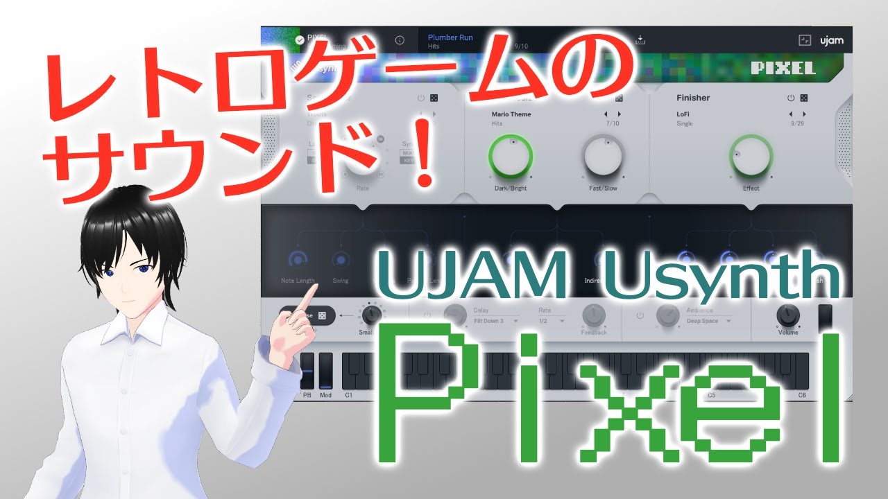 UJAM Usynth Pixelレビュー【DAW Vlog  No.7】