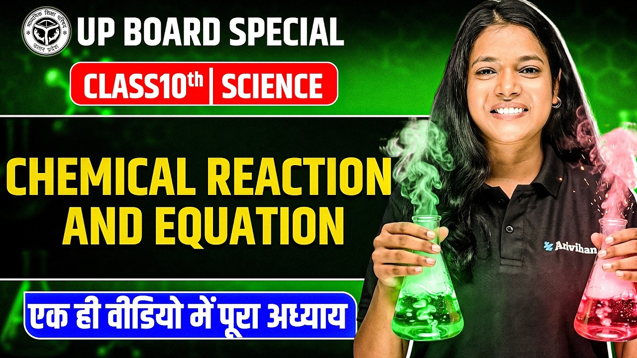 Class 10 Science | Chemical Reactions and Equations  | UP Board 2027 | Full Explanation 🔥