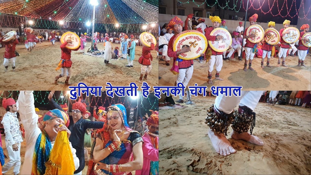 Supet Hit Holi Chang Dhamal / Sekhawati Holi Dhamal /Sohan-Shankar Party Jaipur