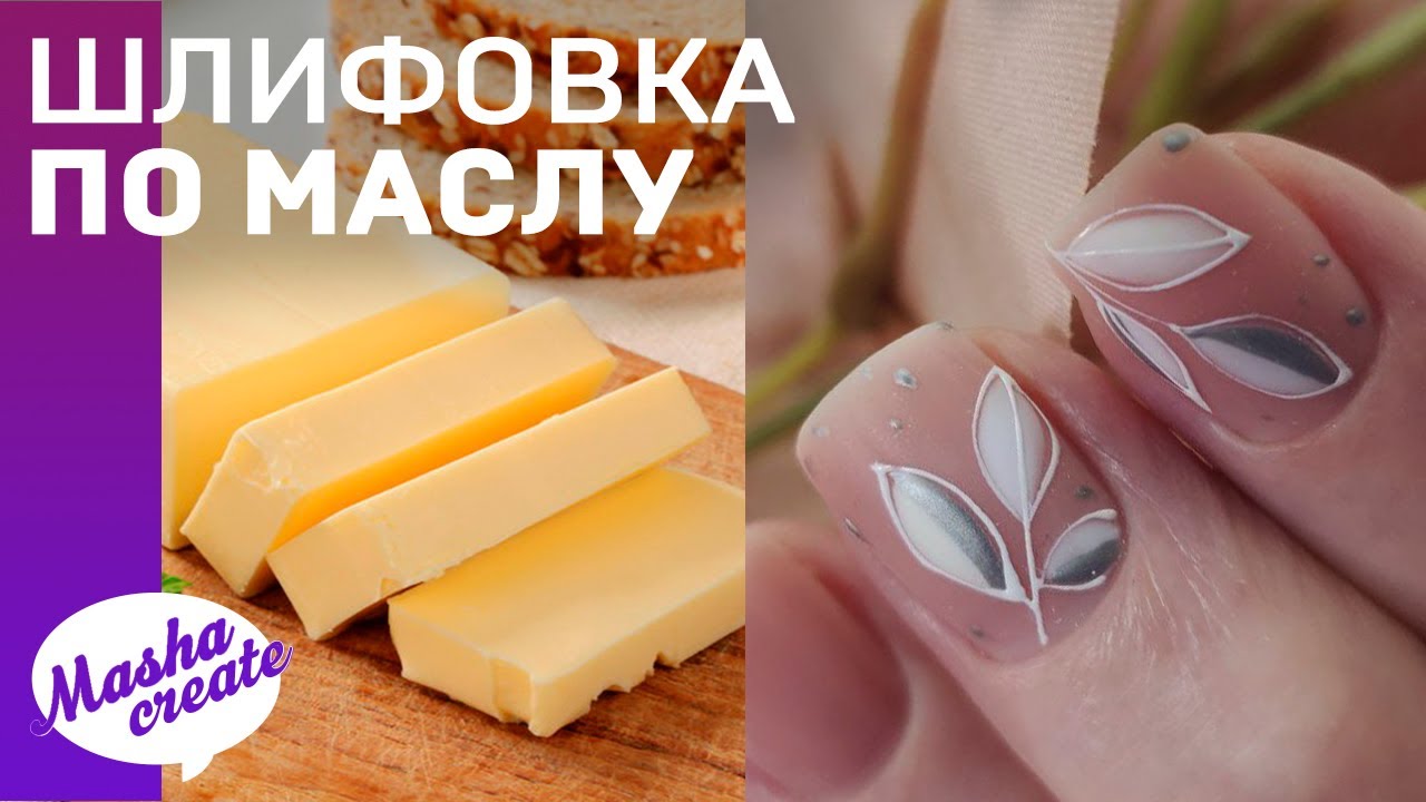 Беспредел 🙀💅 Шлифовка кутикулы маслом ДО покрытия гель лаком. Нюансы маникюра на ТОНКОЙ сухой коже