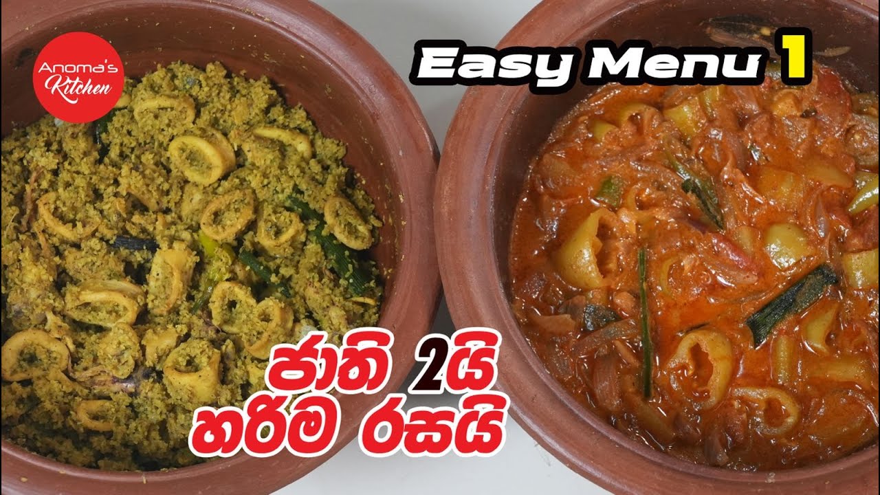 හදිසි වෙලාවට ජාති දෙකයි හරිම රසයි  Episode 1277 Tasty lunch menu