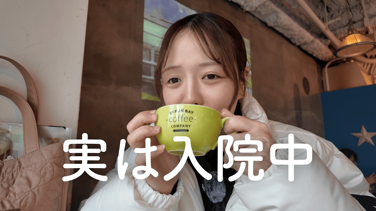 【雑談】実は今入院してます。手術前にプライベートな話