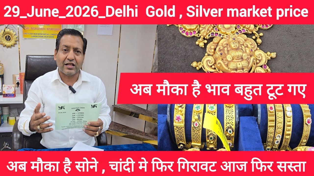 June 29, Delhi Gold market price आज सोने का भाव Bansal & Son's jewellery Showrooms #jewellery #gold