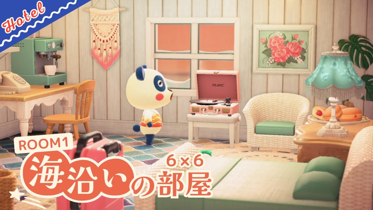 アプデが来た！記念すべきホテル1号室「海沿いの部屋」づくり｜マイデザなし あつ森部屋クリエイト