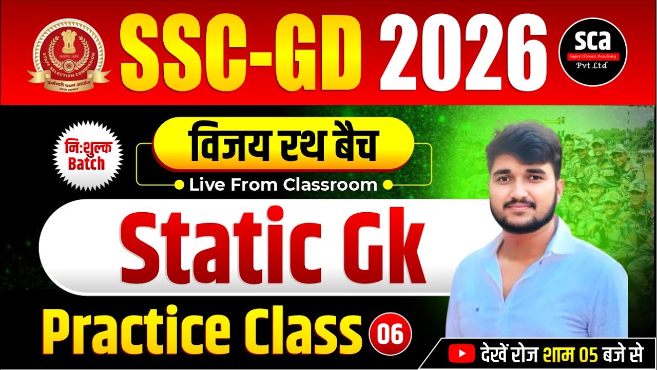 SSC GD 2026 | विजय रथ बैच : Static Gk | Practice Class 06 | By Sudheer Sir | Sca