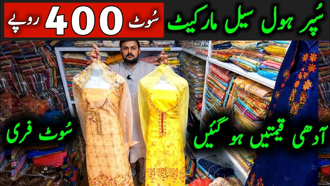 🔥 400 Rs Ladies Unstitched Suits/Faisalabad Wholesale Cloth Market/Fancy Winter Dresses/Makki Market