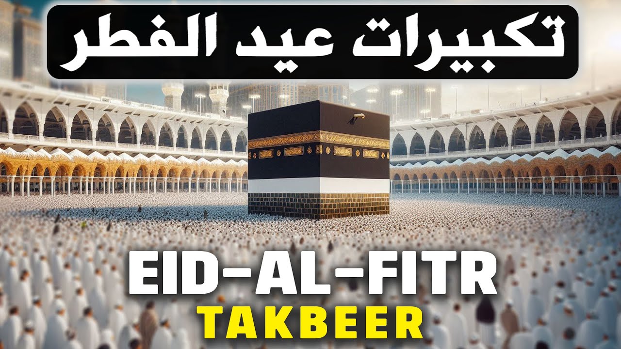 Eid Takbeerat 2025 | Makkah Live 💖✨ Allahu Akbar, feel the spiritual vibes of Eid!