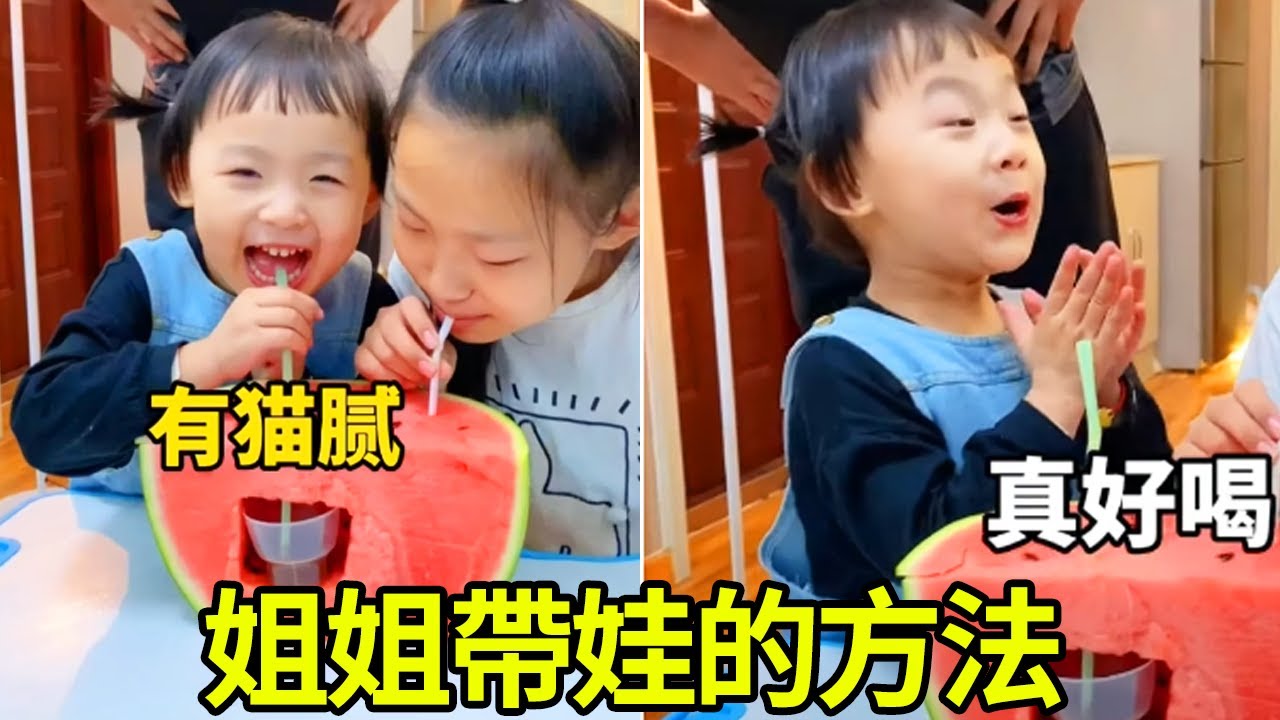 幼崽哭鬧非要吃冰，被算計了還替姐姐開心，姐姐的計謀真是太好用了#嘟嘟小可耐#萌娃日常#二胎生活#嘟嘟的卑微生活 #萌娃搞笑視頻 #二胎 #爸爸帶