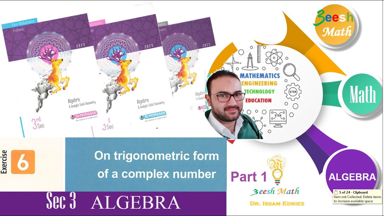 The Trigonometric Form Of  Complex Number SEC 3 Algebra حل تمرين 6 المعاصر 2023