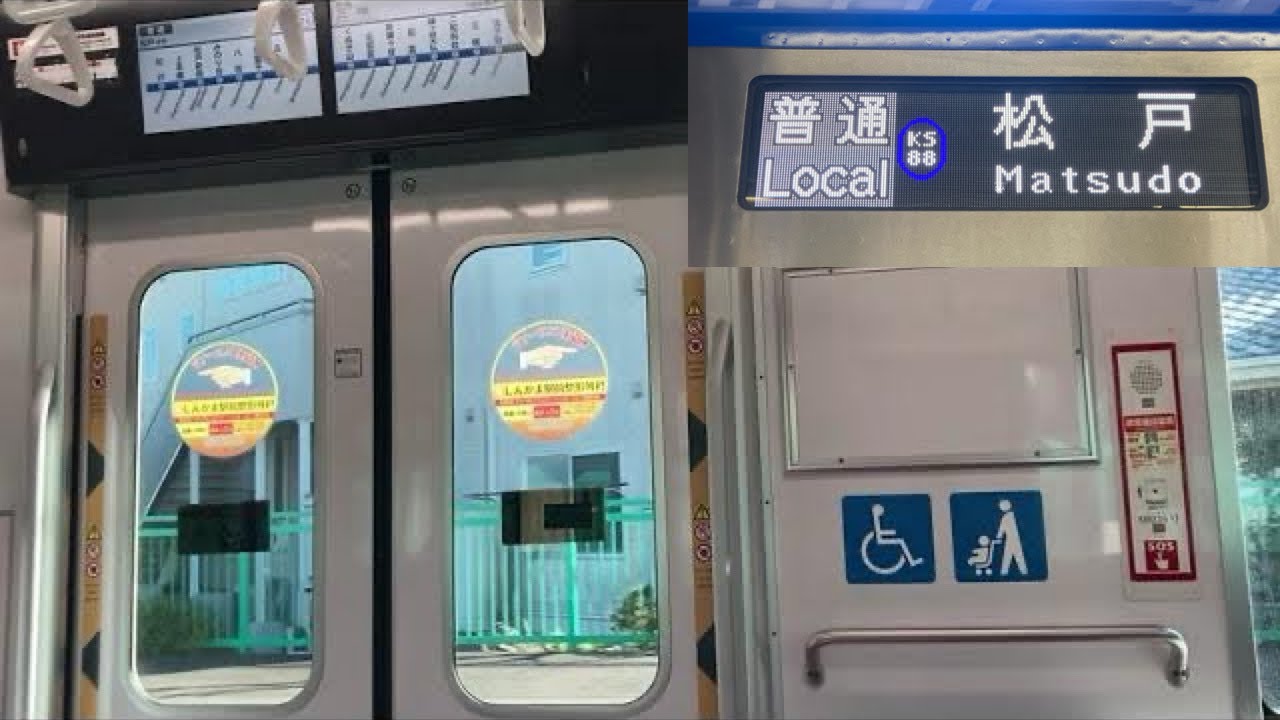 【走行音】高根木戸〜二和向台 京成松戸線80000形80036F 普通 KS88 松戸行き