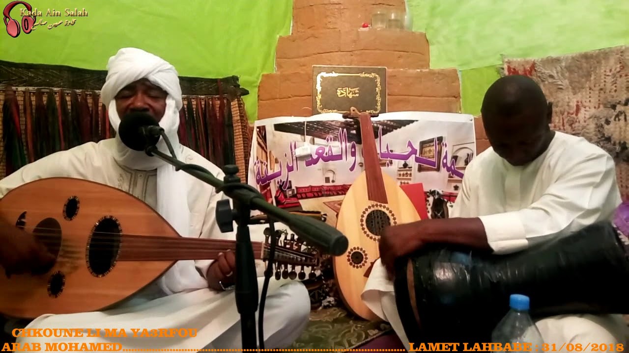 اعراب محمد (صالح دقدوقة)