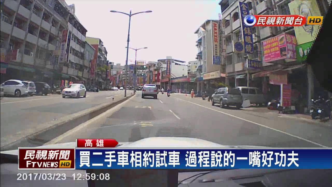 試車過程講得天花亂墜 轉彎竟失控撞車－民視新聞
