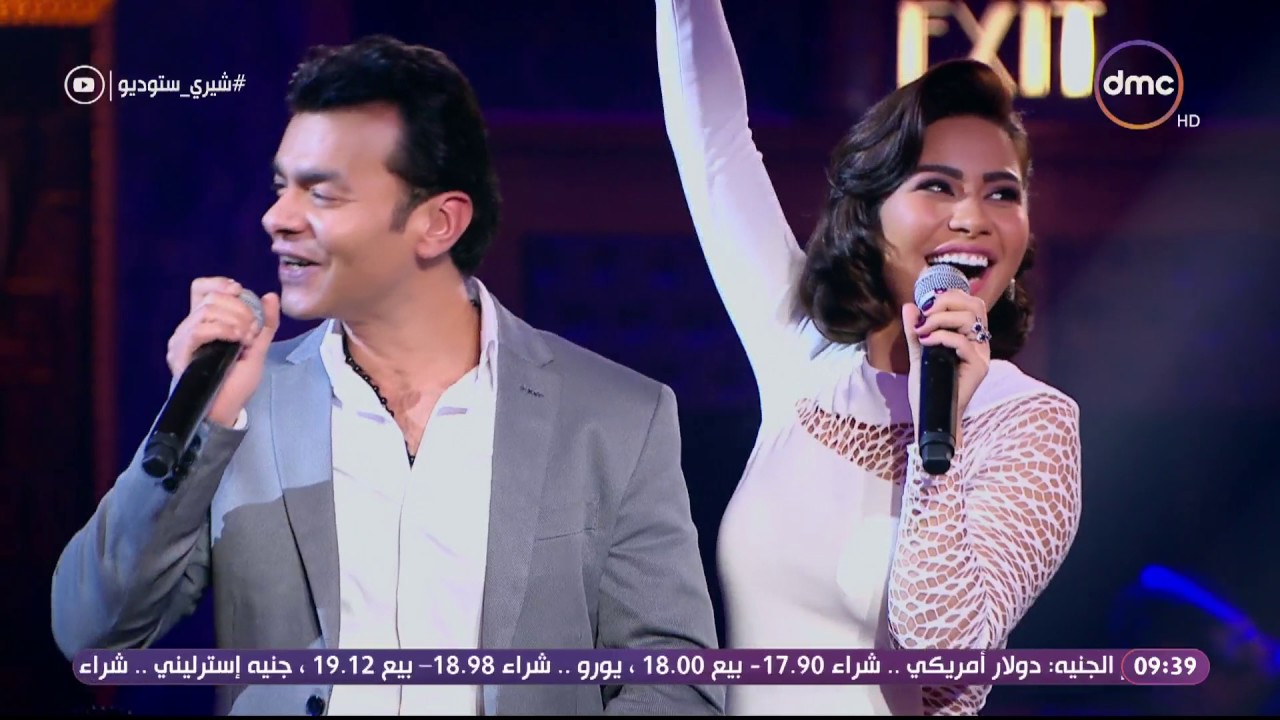 شيري ستوديو - محمد محيي وشيرين عبد الوهاب .. يشعلون المسرح بأغنية  
