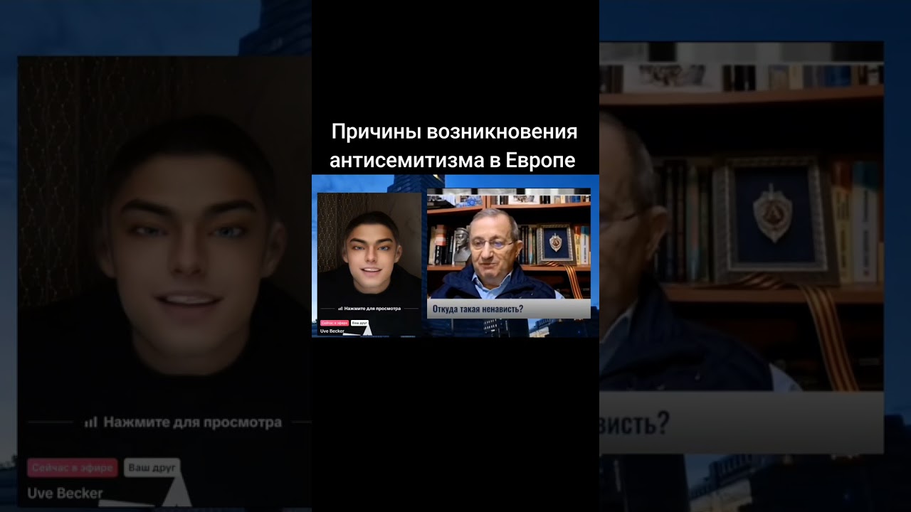 ЯКОВ КЕДМИ ПРИЧИНЫ ВОЗНИКНОВЕНИЯ АНТИСЕМИТИЗМА.