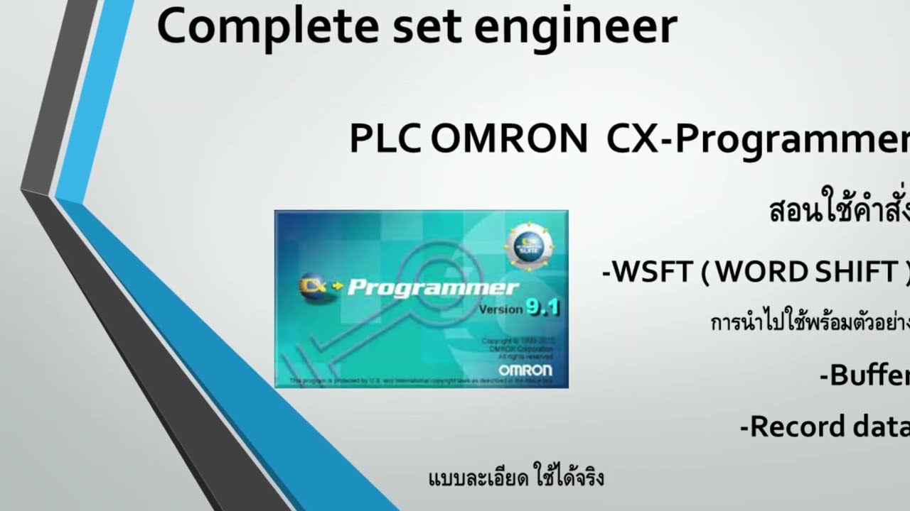 EP.6 สอนใช้คำสั่ง WSFT(WORD SHIFT)พร้อมตัวอย่างเก็บ Buffer และ Record data 2 word ของ Cx-Programmer