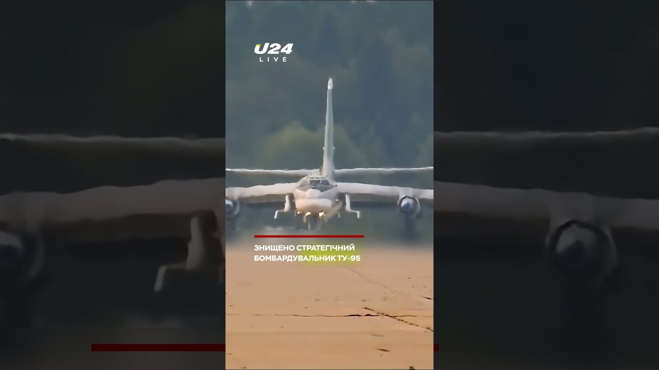 Мінус бомбардувальник Ту-95!