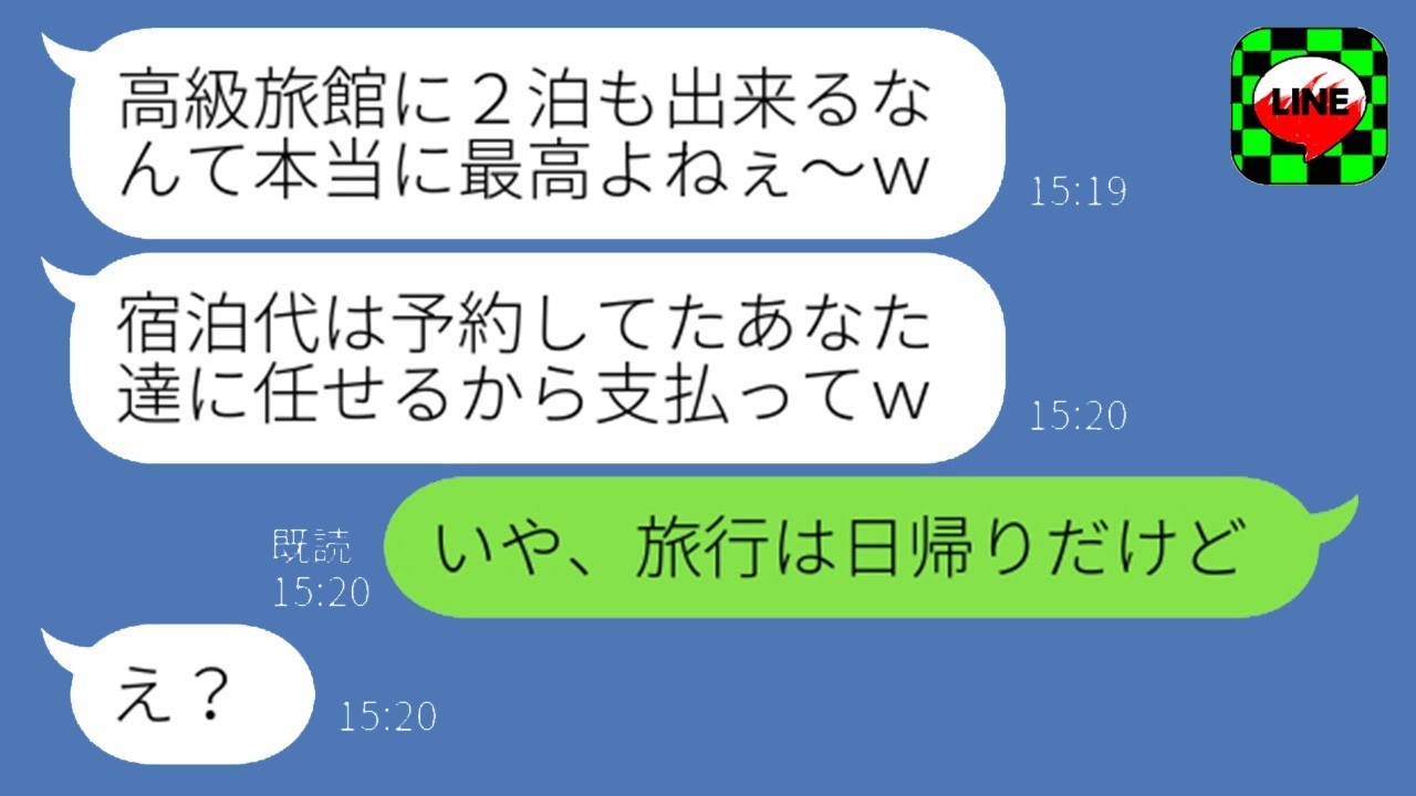 家族旅行の宿に先回りして好き放題食べまくるママ友「どうせ奢りでしょw」→厚かましい女に思わぬ結末が待っていたw