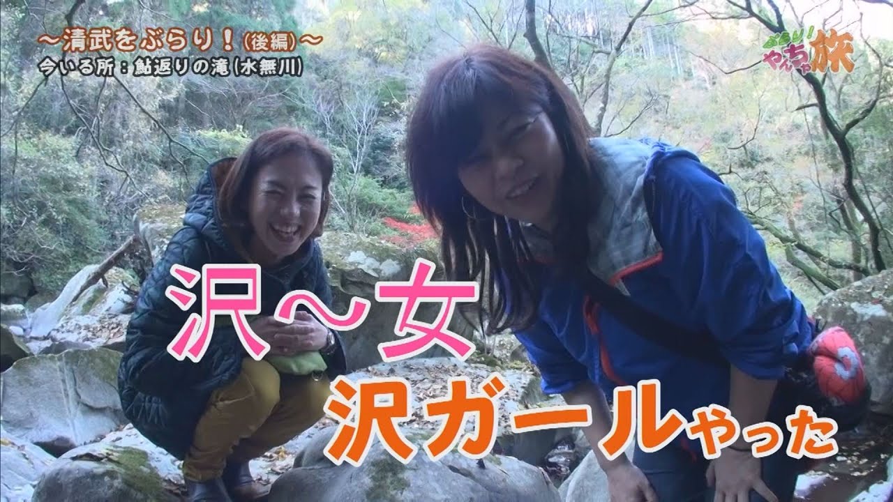 『#12 清武をぶらり！（後編）』&ldquo;くみこ&rdquo;と&ldquo;おはぎ&rdquo;の珍道中！！「ぶらり！やんちゃ旅」　まだまだやんちゃ盛りの４０代女２人が気の向くままにぶらり旅！