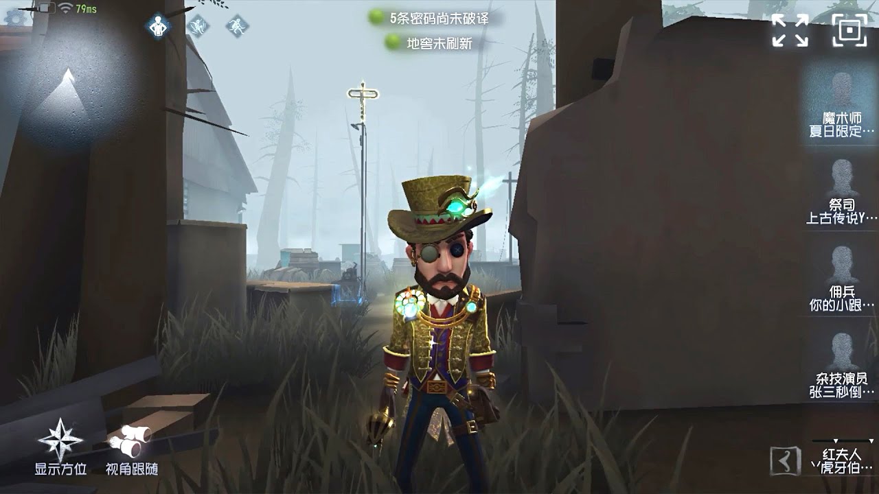 #57 Magician | Pro Player | Arms Factory | Identity V