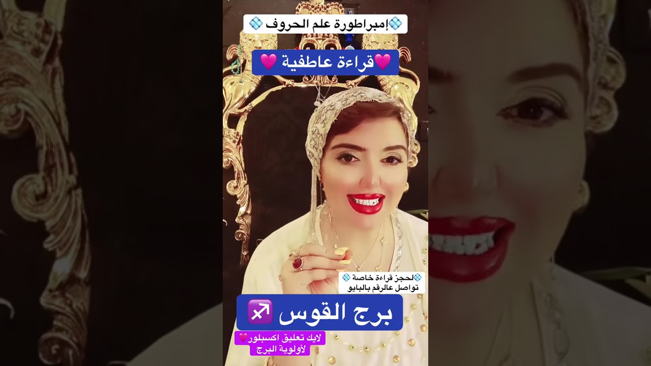 #برج_القوس #القوس #تاروت 