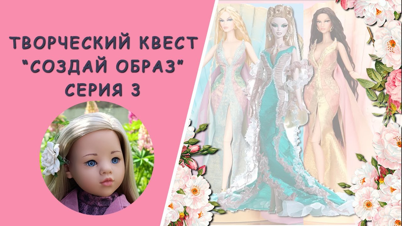 Творческий квест 