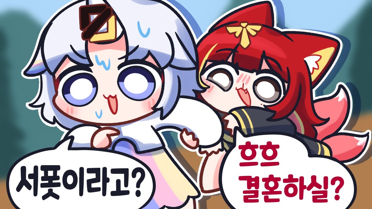 자리 비웠더니 서포터가 리제 아리