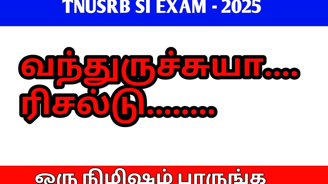 SI EXAM RESULT 2025 #tnusrb #tnusrbnews #siexamupdate #examresults 