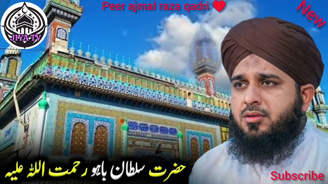 Peer ajmal raza qadri ♥️ #new #byan #views #1million #support #youtubefeed #islamicvideo #share❤️♥️