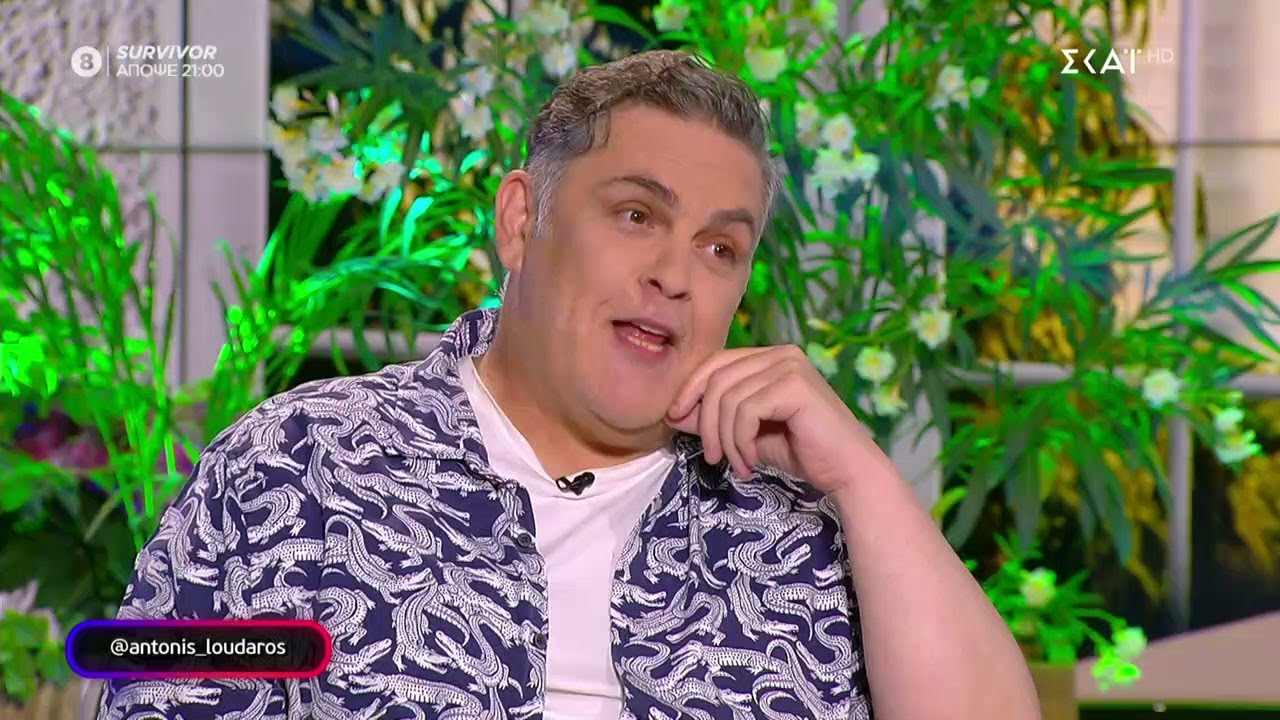 Αντώνης Λουδάρος: Είμαι εσωτερικά ήρεμος – Η γκρίνια και η μιζέρια αλλάζουν, είναι θέμα απόφασης
