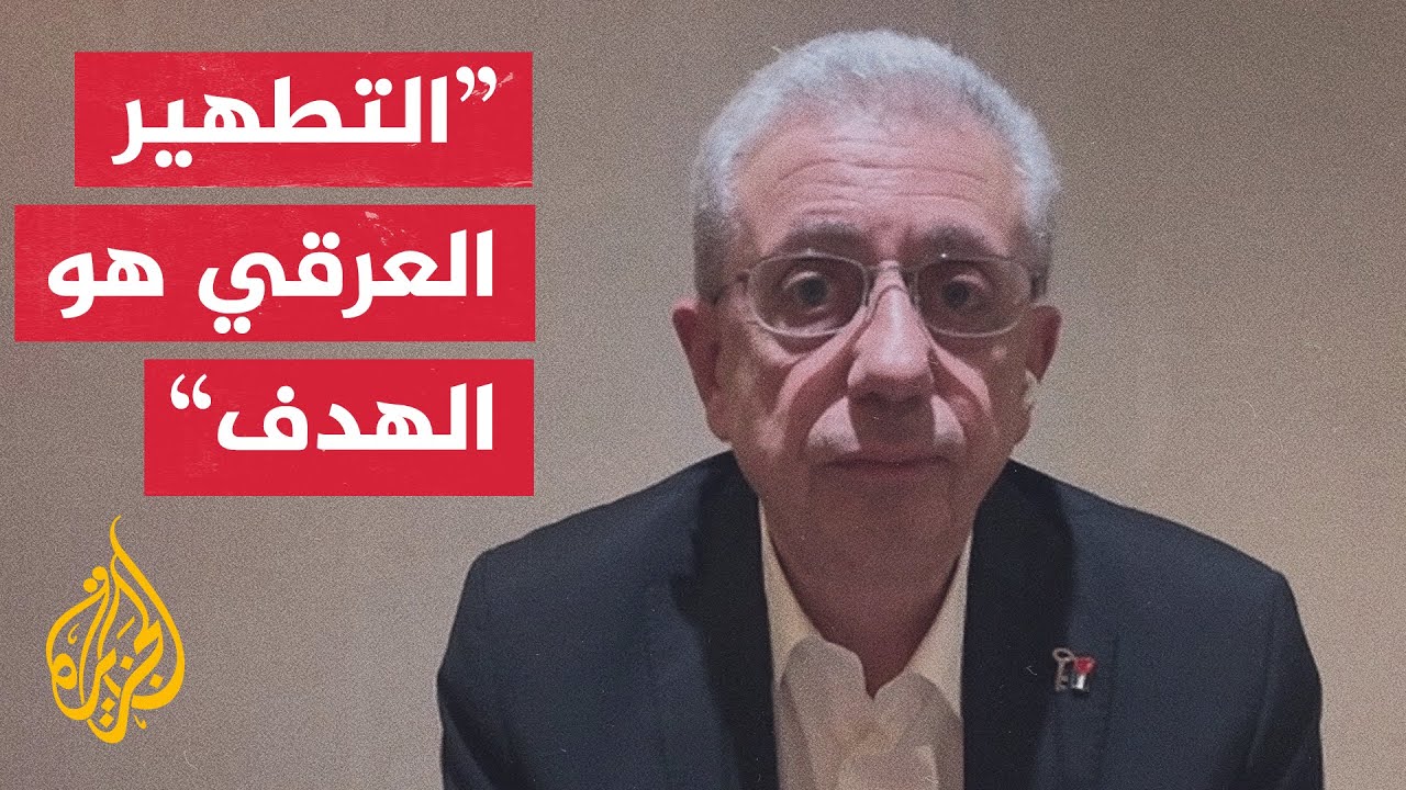 مصطفى البرغوثي للجزيرة: ما يزعج إسرائيل هو إصرار الفلسطينيين على الصمود والبقاء