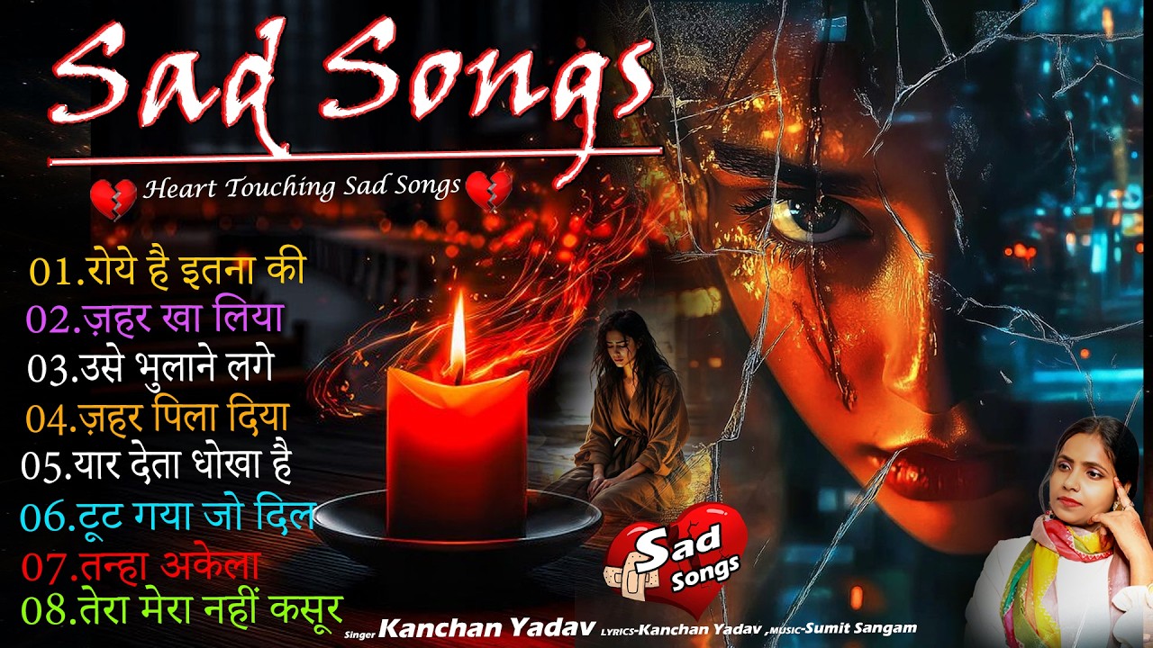 New Hindi Sad Song Kanchan Yadav🥀💔Teri Yaadon ki Chadar Odhe🥀💔| Bewafai Sad Ghazal 2026🥀💔गम भरे गाने