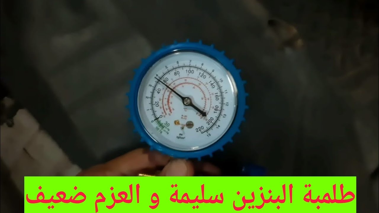 ضعف تسارع السيارة و السبب البسيط