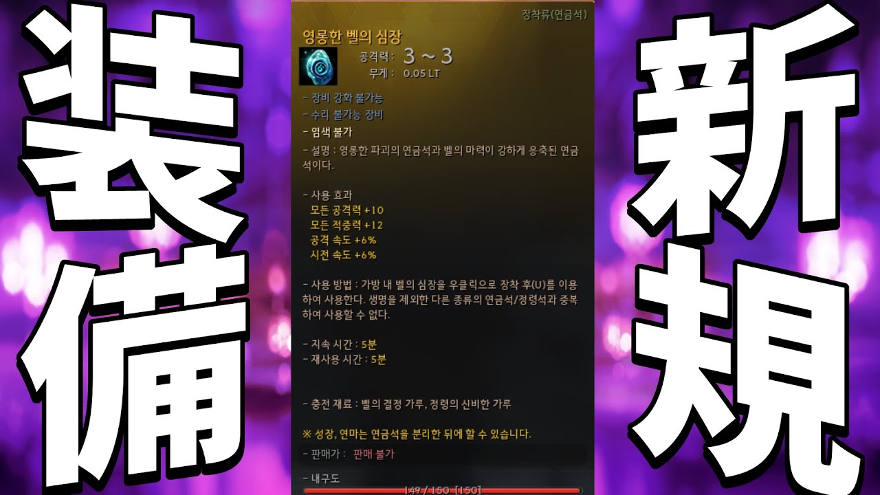 【グロラボ】錬金石リニューアル情報公開！今のうちに〇〇は作っとけ！【黒い砂漠PC】