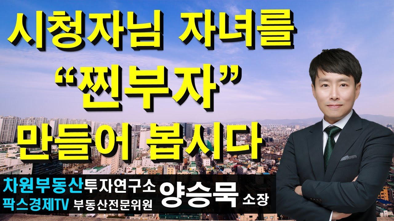 시청자님 자녀를 