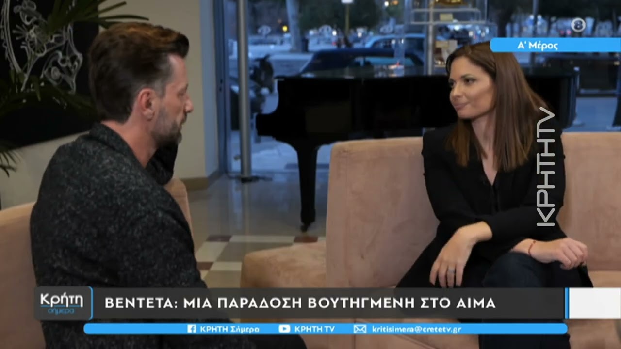 Βεντέτα: Μία παράδοση βουτηγμένη στο αίμα