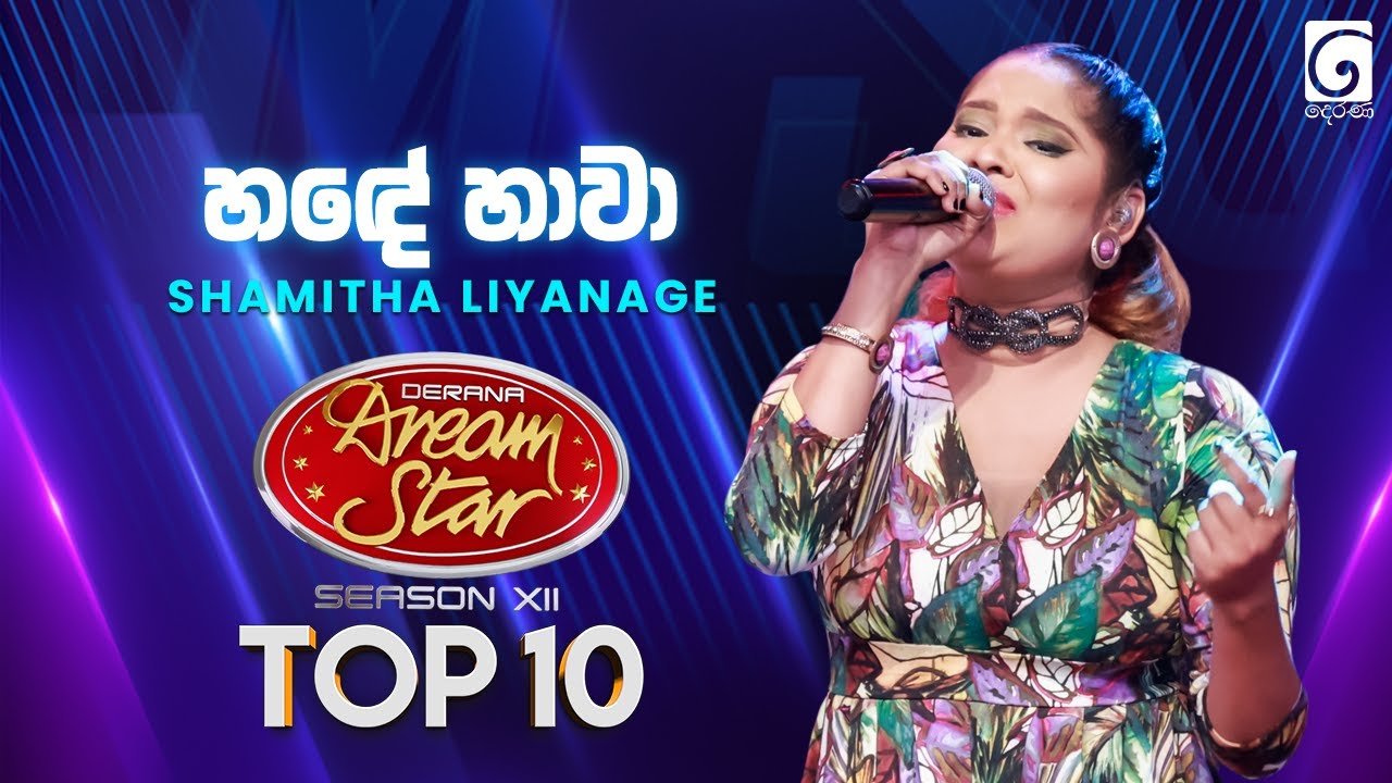 Hande Hawa (හදේ හාවා) Shamitha Liyanage | Dream Star Season 12 | TV Derana