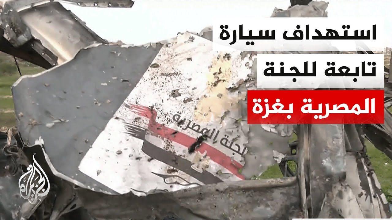 استشهاد أحد عشر فلسطينيا في قصف إسرائيلي على مناطق في محور نتساريم