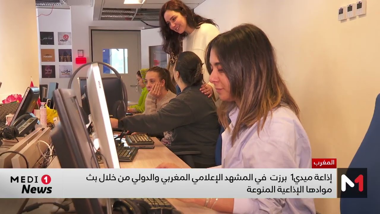 الذكرى الـ 45 لتأسيس إذاعة البحر الأبيض المتوسط الدولية 