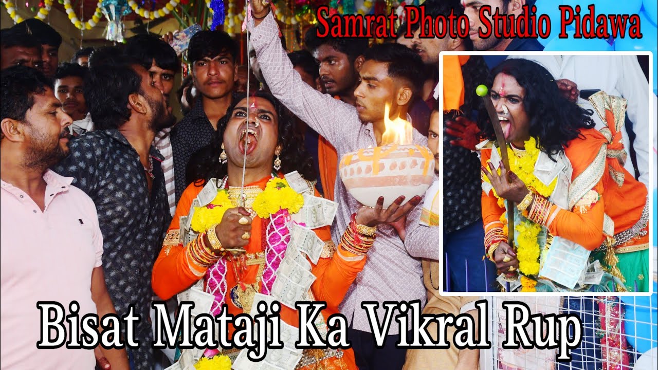 🙏बिसत माताजी का विकराल रूप ❣️ बिसत माताजी हिम्मतगढ़!! Bisat Mataji Himmatgarh