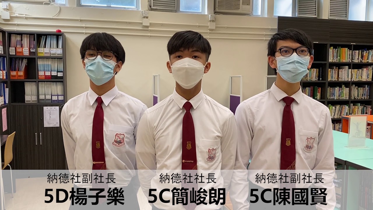 香港鄧鏡波書院校歌2020