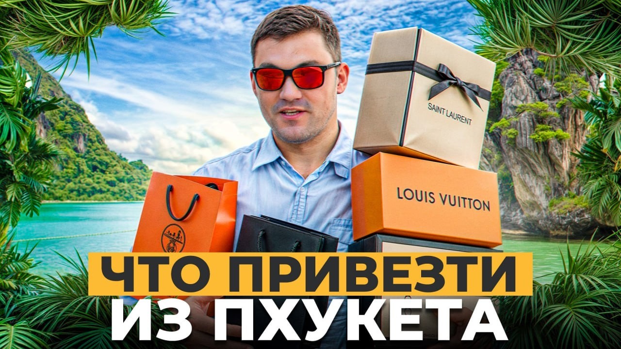 Вы не поверите, что можно купить в 2025 в Таиланде! Вся ПРАВДА про шоппинг в лучших ТЦ на Пхукете!