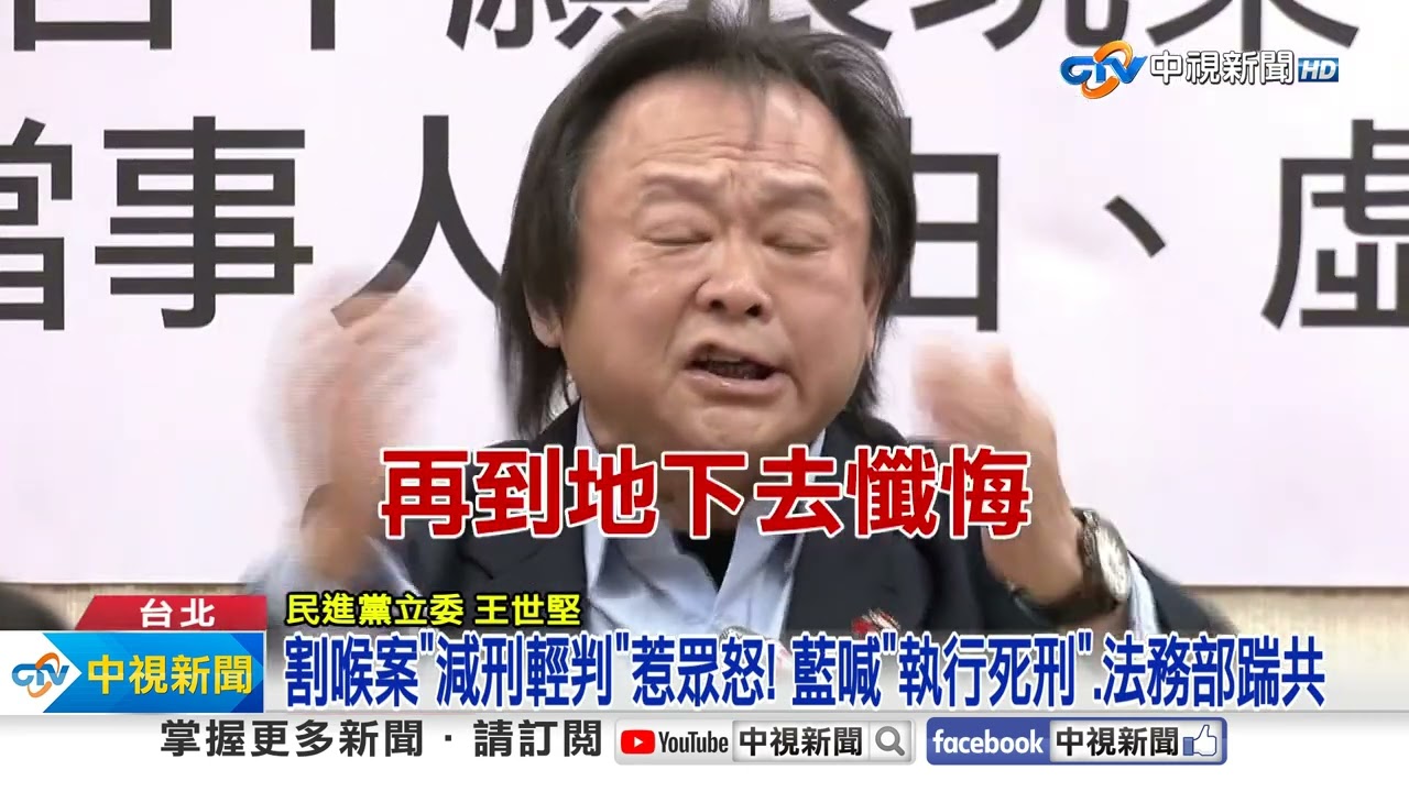 割喉案