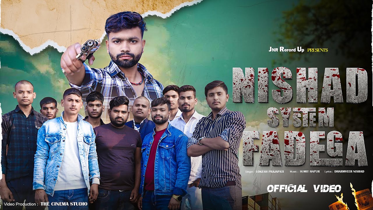 NISHAD SYSTEM FADEGA | Dharmveer Nishad | OFFICIAL SONG | JNR RECORD UP PRESENTS