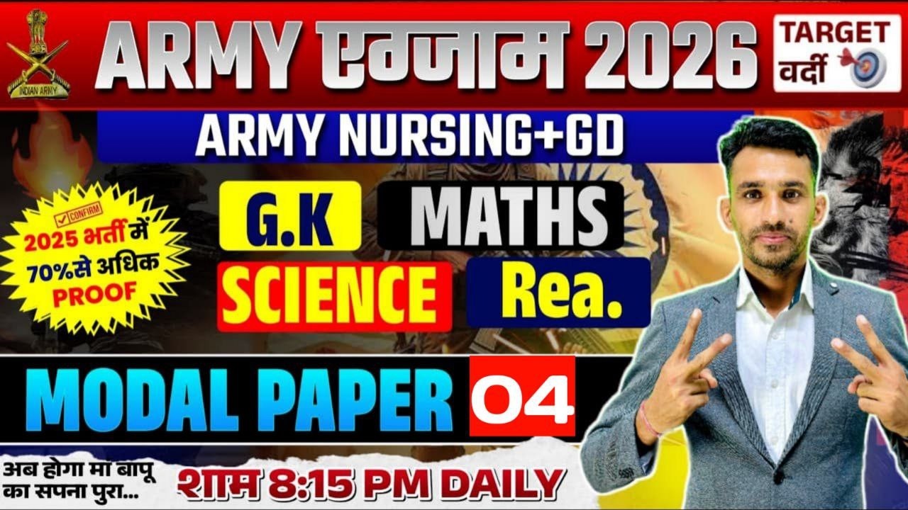 ARMY NURSING ASSISTANT EXAM 2026 || MOCK TEST 20 || ORIGINAL PAPER SOLUTION 2026
