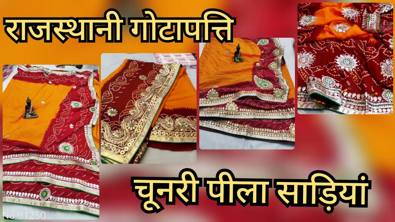 Latest Marwadi Chunri Pila Sarees । राजस्थानी चुनरी पीला मारवाड़ी साड़ी